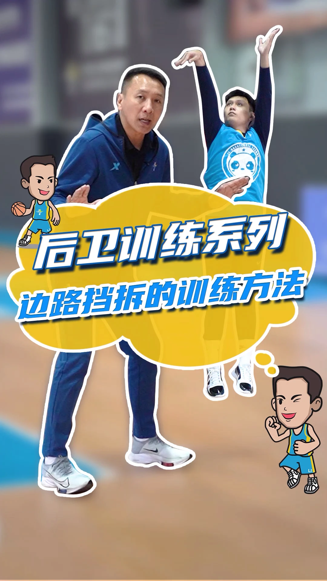 如何从篮球传说的故事中获得训练灵感_0